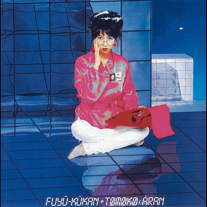 Japanese singer Aran Tomoko sits on a blue tile floor and in front of a blue tile background wearing a pink kimono with a red typewriter.